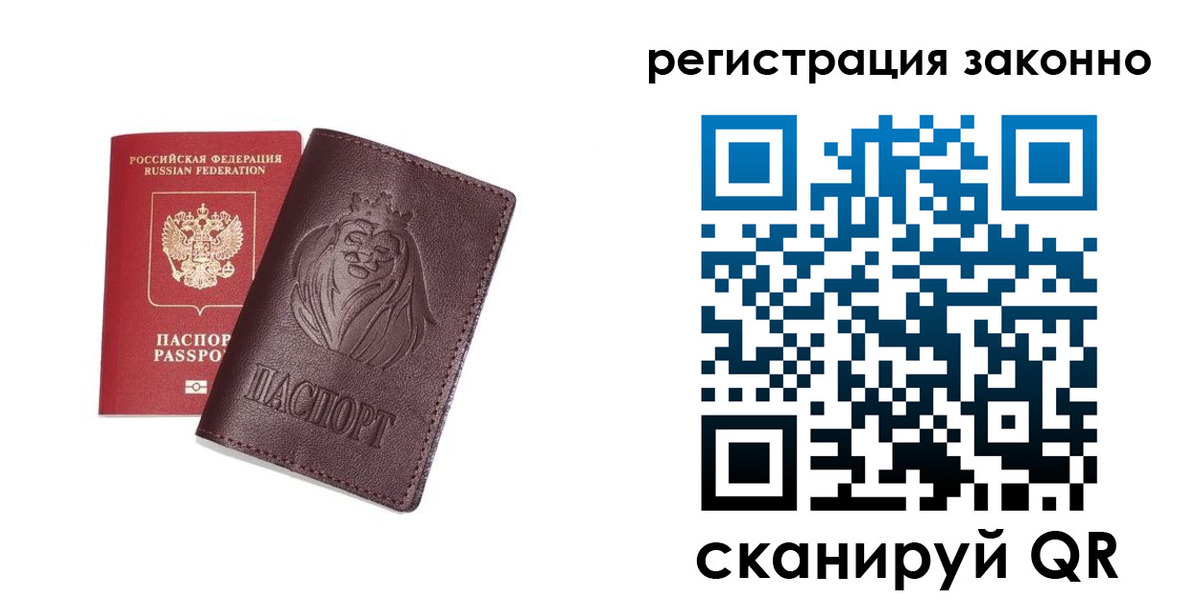 прописка для школы в Шлиссельбурге