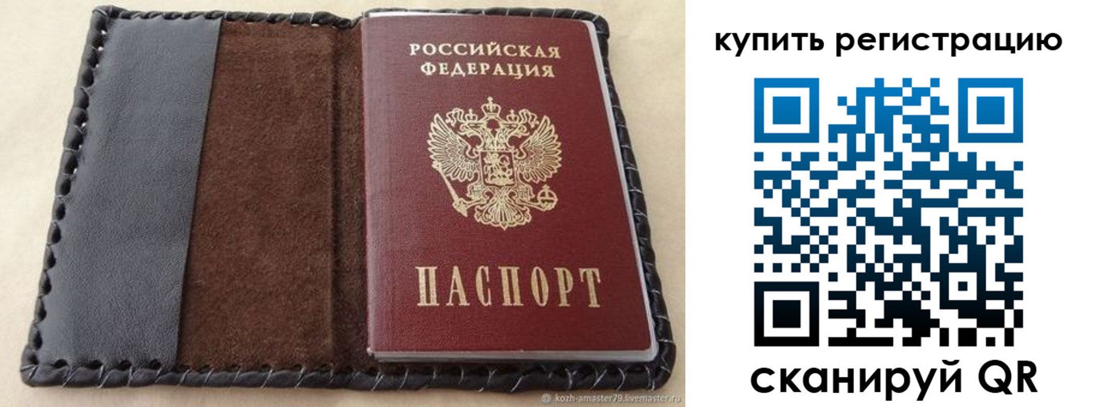 временная регистрация для всех в Шлиссельбурге