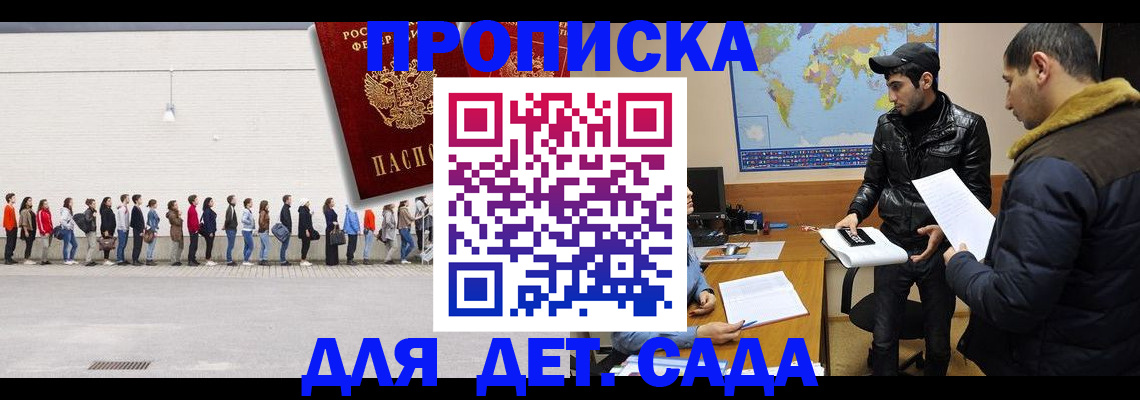 временная регистрация купить в Шлиссельбурге